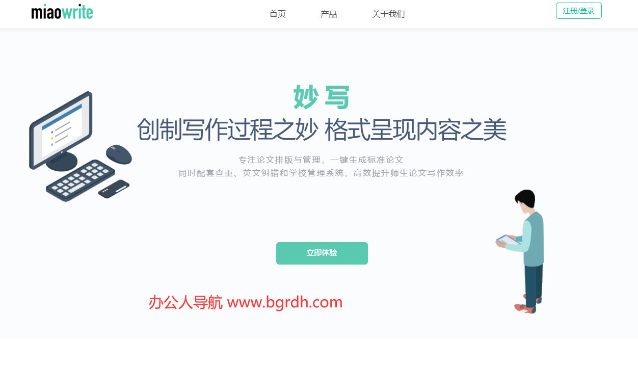 妙寫(xiě)插圖 妙寫(xiě)插圖