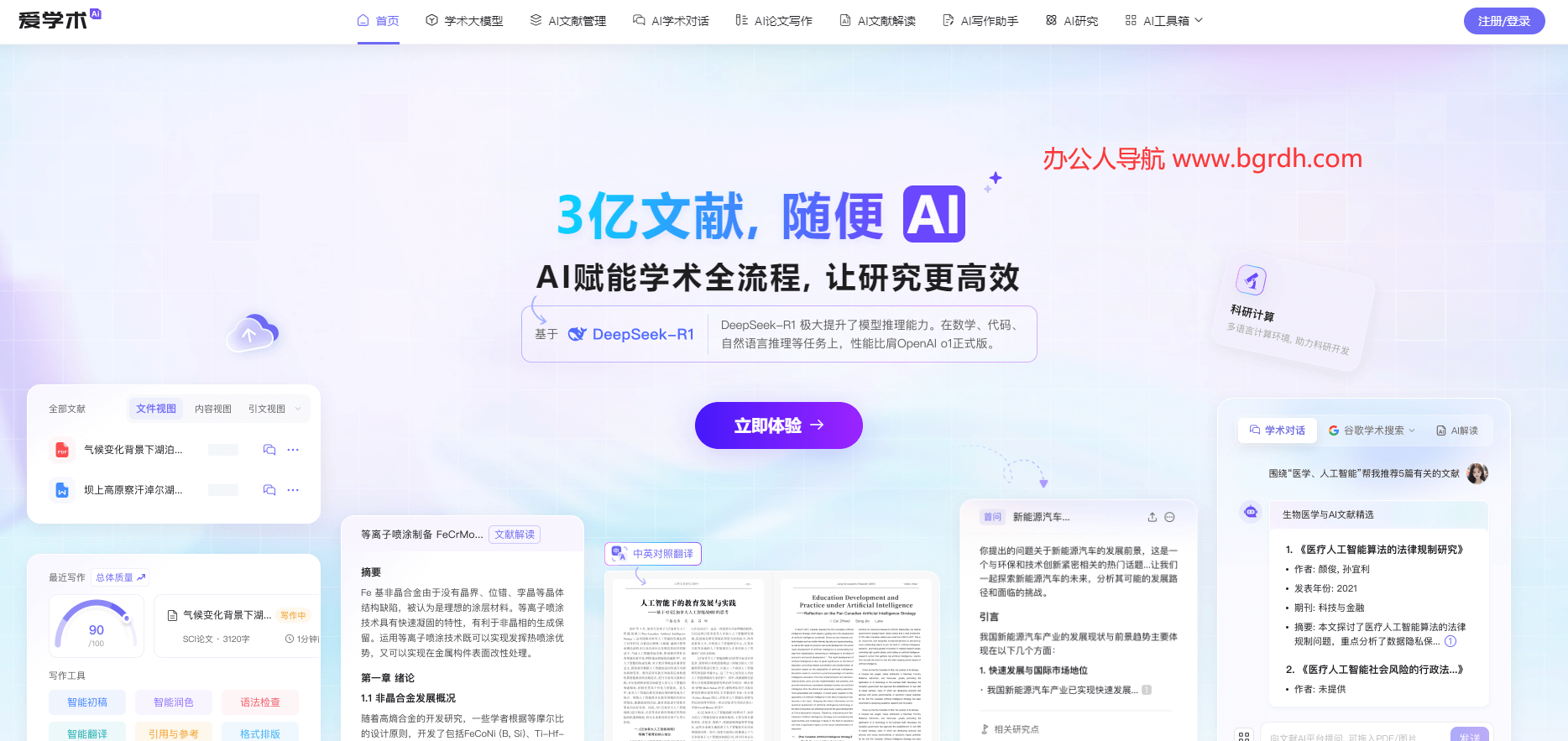 愛學術插圖 愛學術插圖