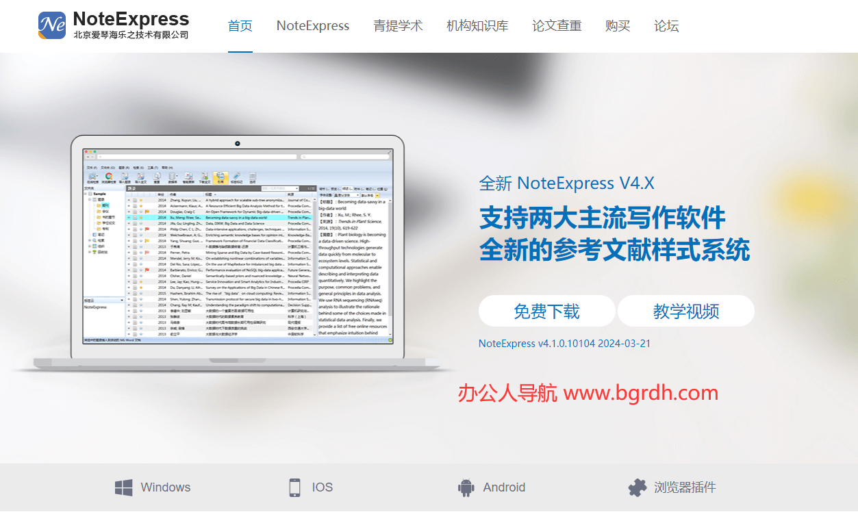 noteexpress插圖 noteexpress插圖