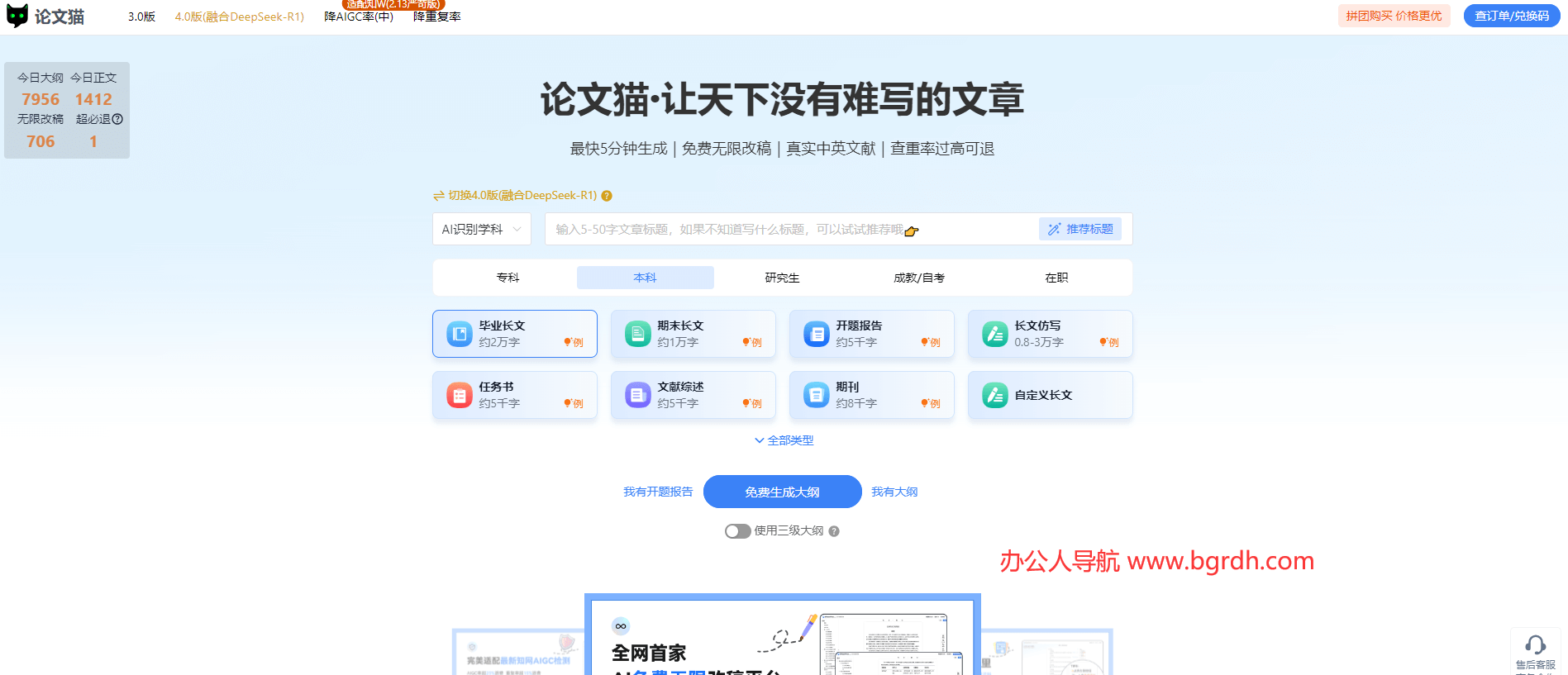 論文貓插圖 論文貓插圖