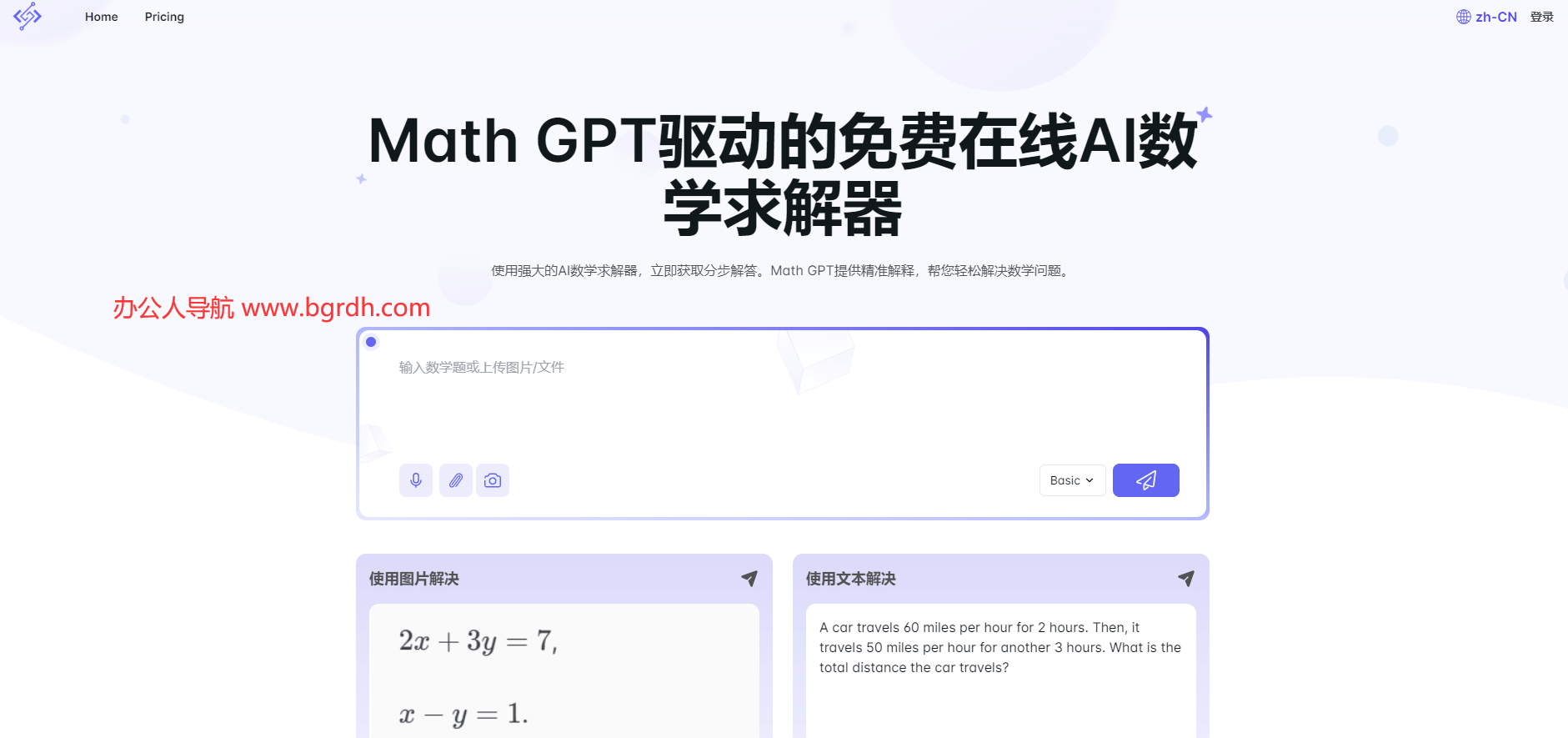 Math.Now插圖 Math.Now插圖
