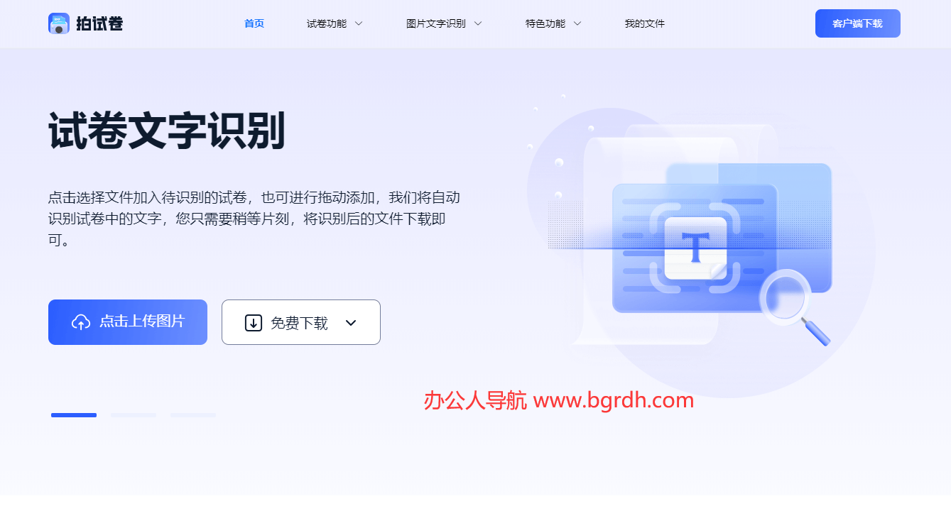 拍試卷插圖 拍試卷插圖