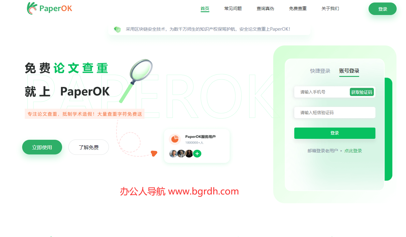 PaperOK插圖 PaperOK插圖