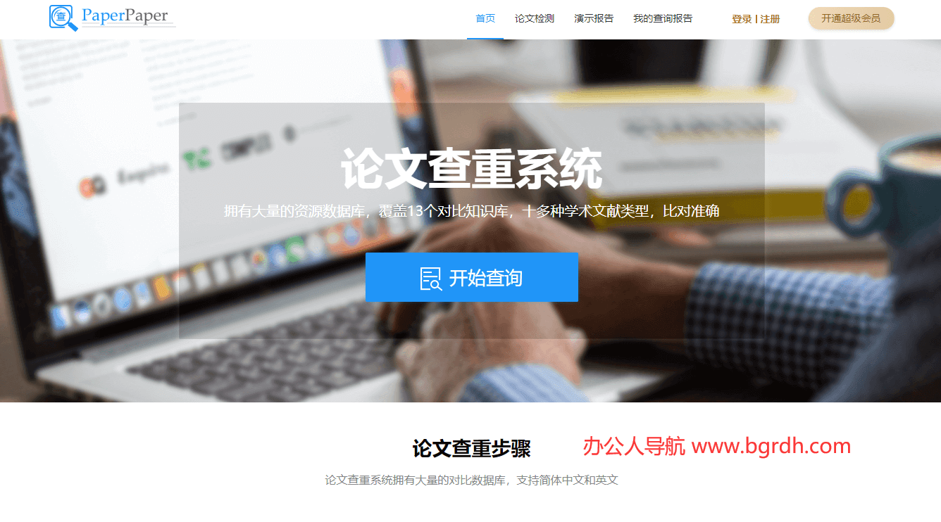 PaperPaper插圖 PaperPaper插圖