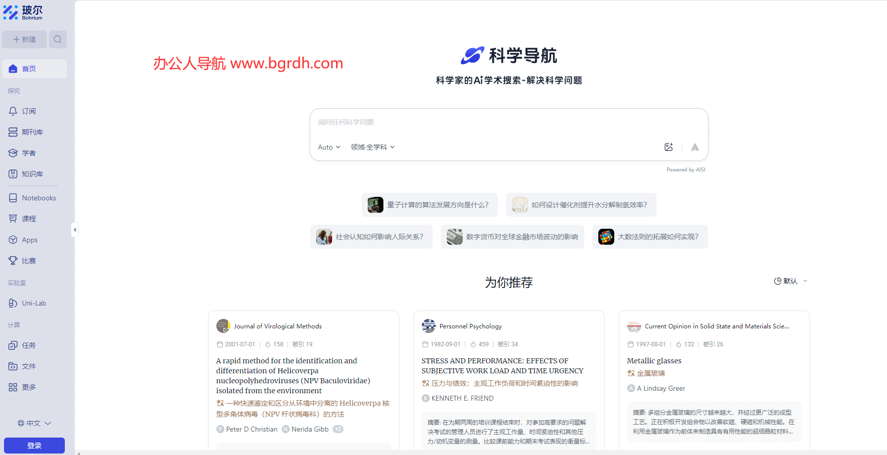 Bohrium玻爾插圖 Bohrium玻爾插圖
