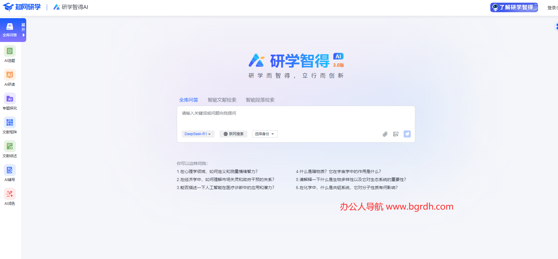 研學智得AI插圖 研學智得AI插圖