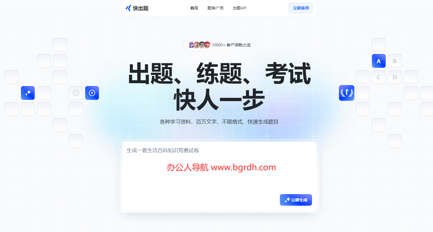 快出題插圖 快出題插圖