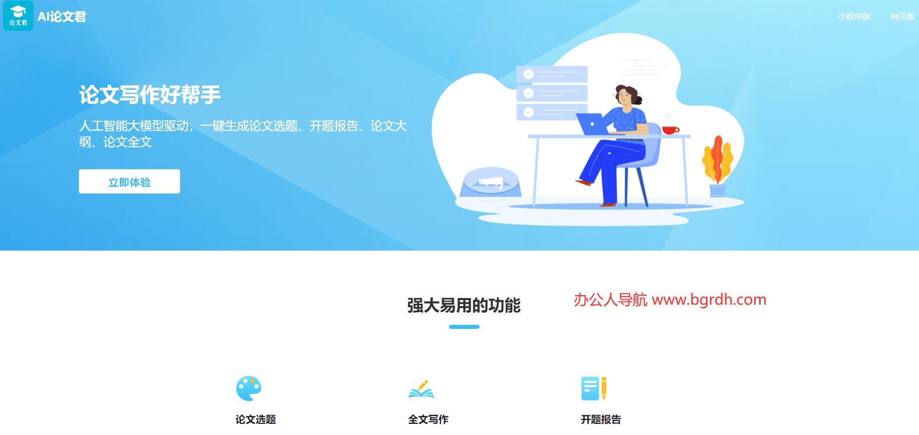 AI論文君插圖 AI論文君插圖