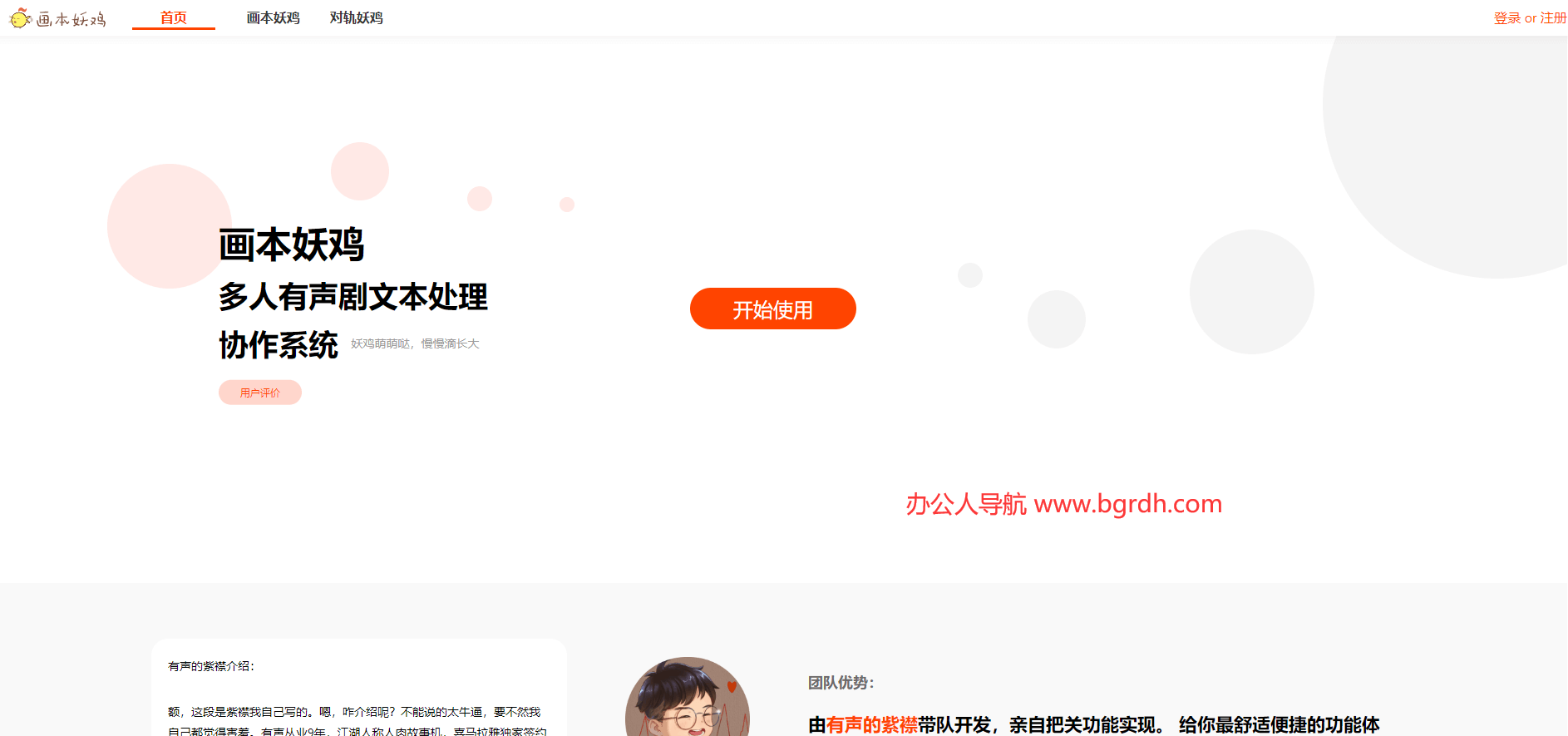 畫本妖雞插圖 畫本妖雞插圖