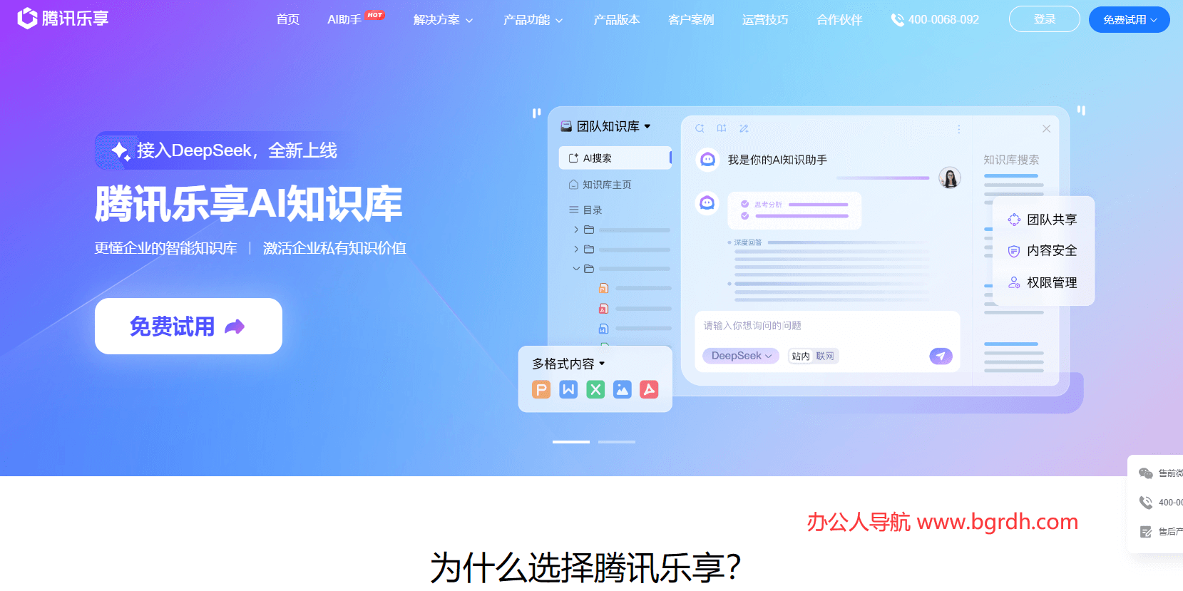 騰訊樂享插圖 騰訊樂享插圖