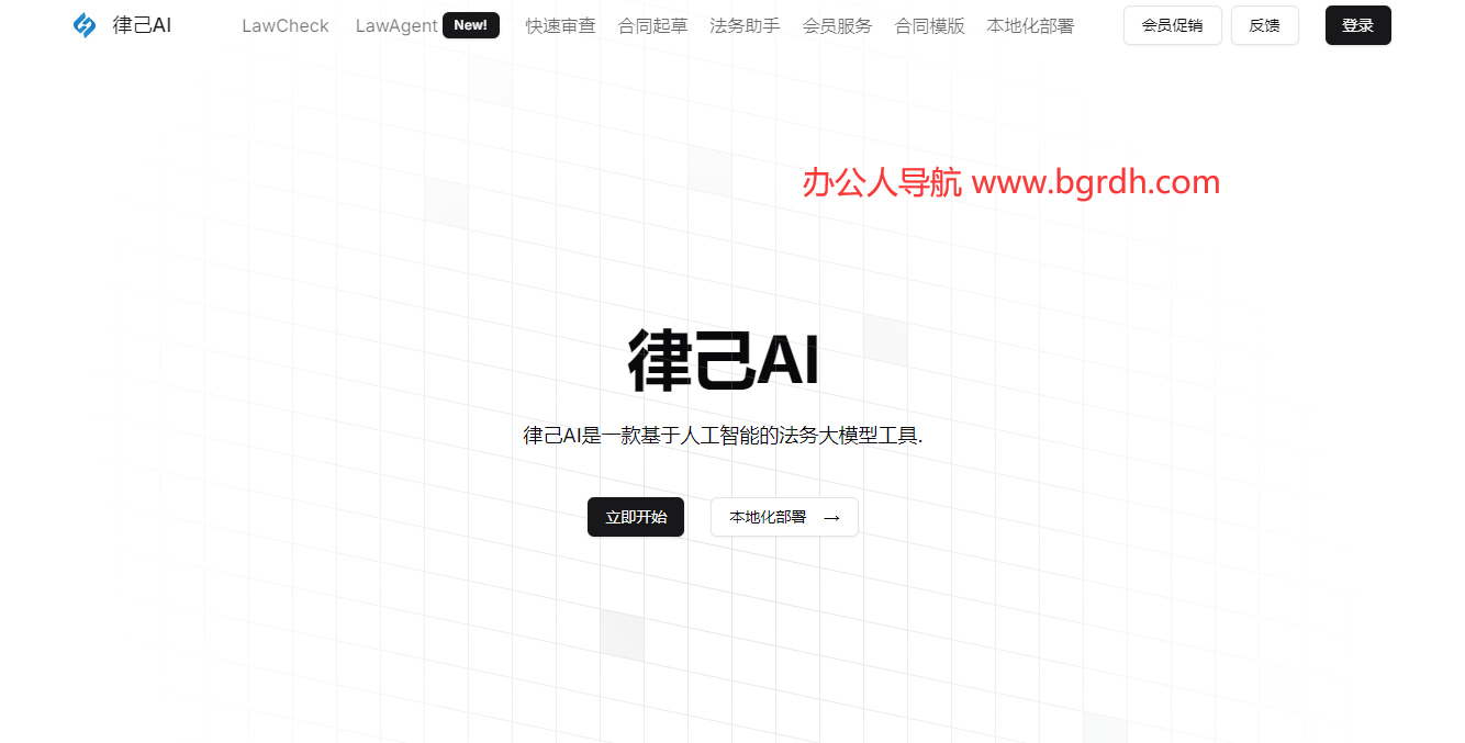 律己AI插圖 律己AI插圖