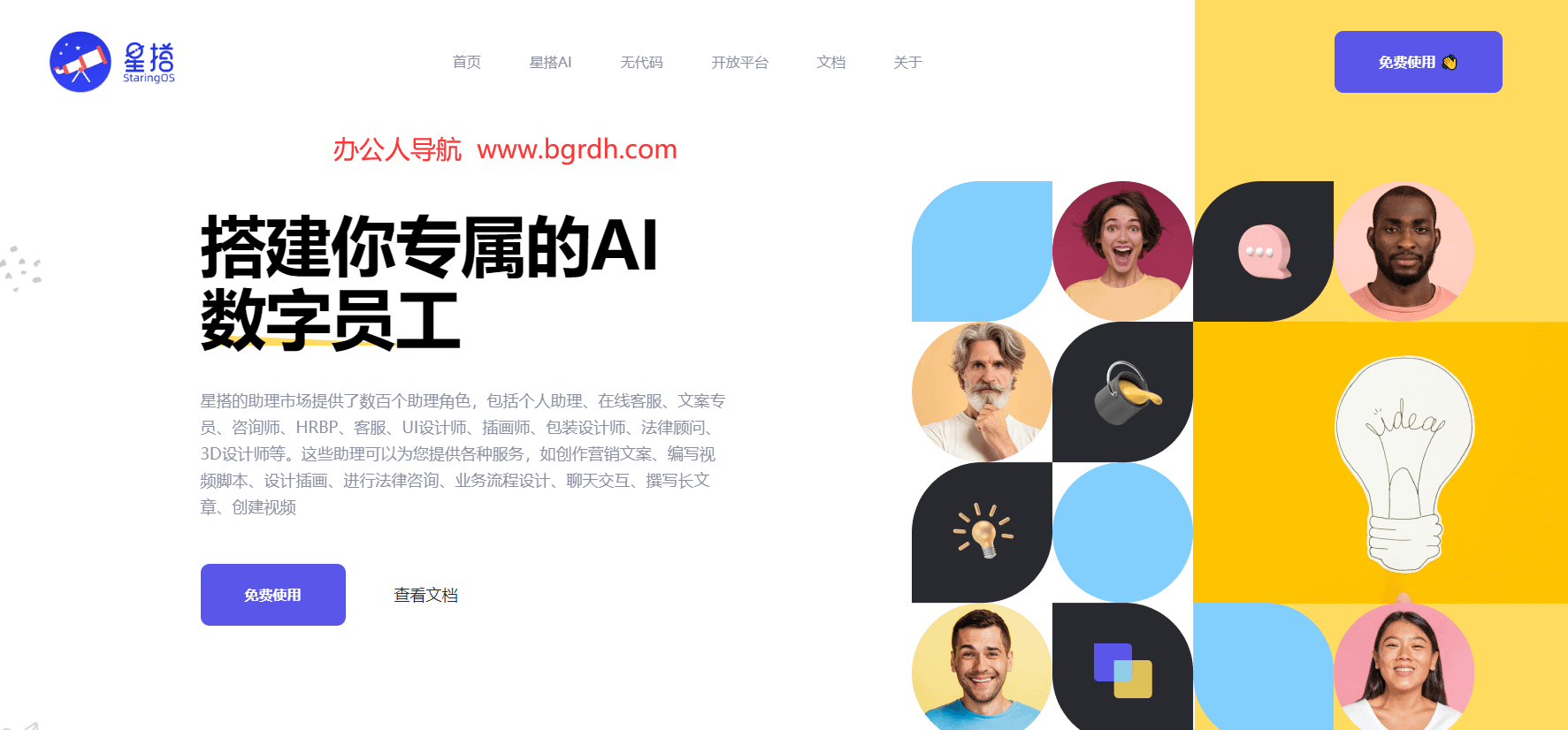 星搭AI插圖 星搭AI插圖