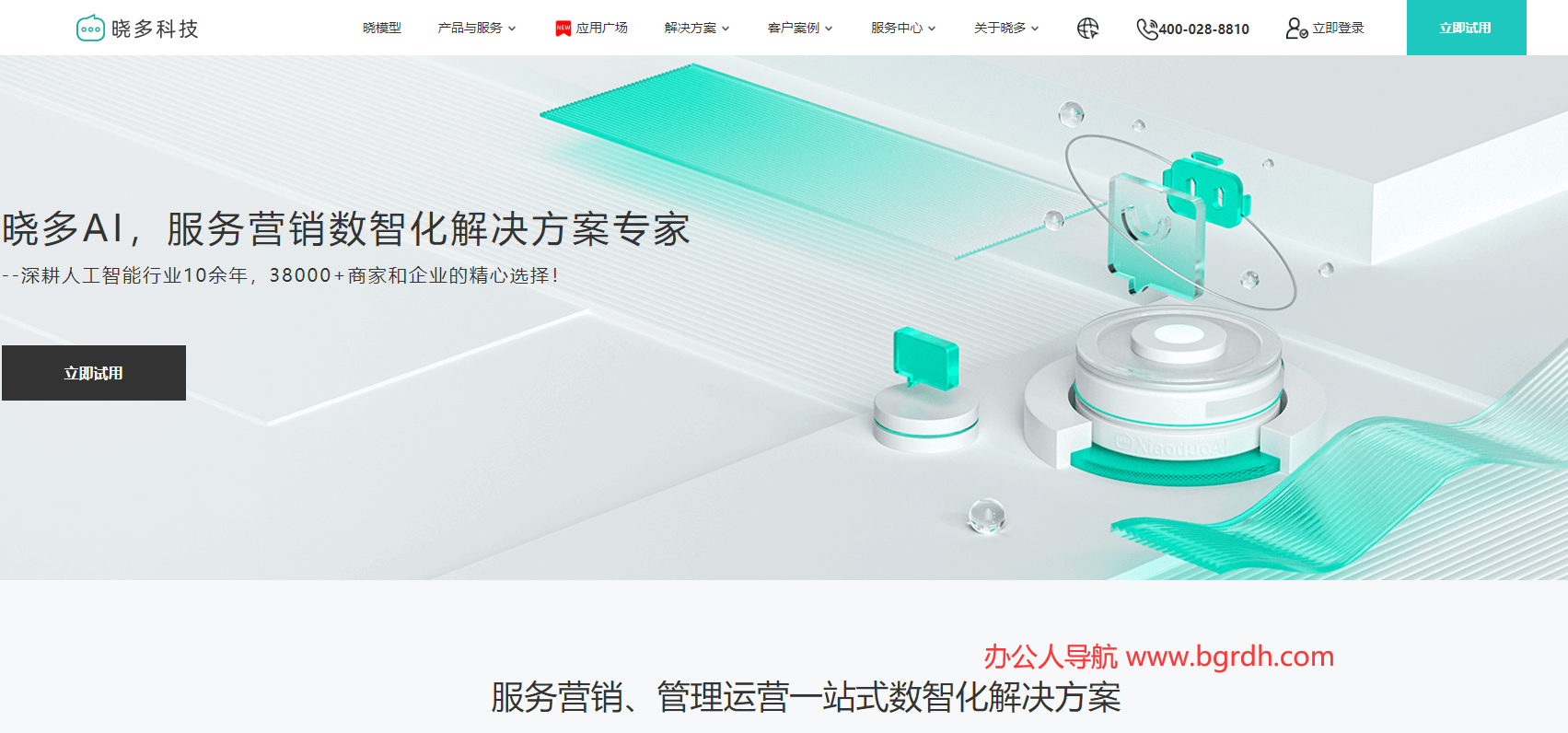 曉多科技插圖 曉多科技插圖