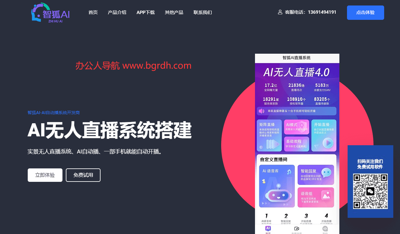 智狐AI插圖 智狐AI插圖