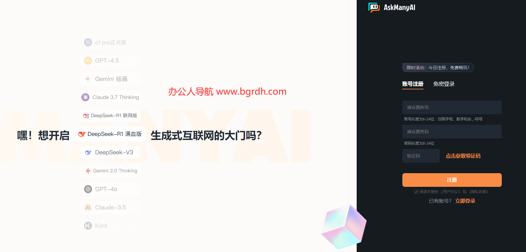 AskManyAI插圖 AskManyAI插圖