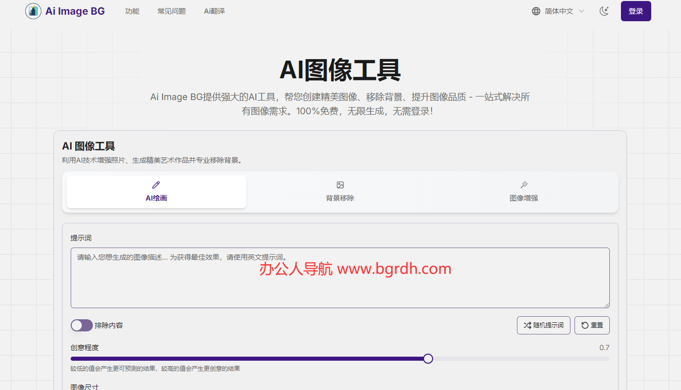 Ai Image BG插圖 Ai Image BG插圖