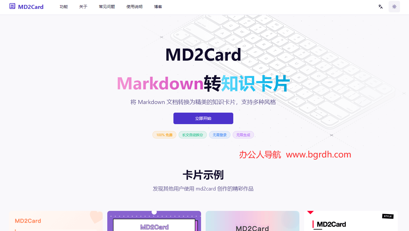 MD2Card插圖 MD2Card插圖