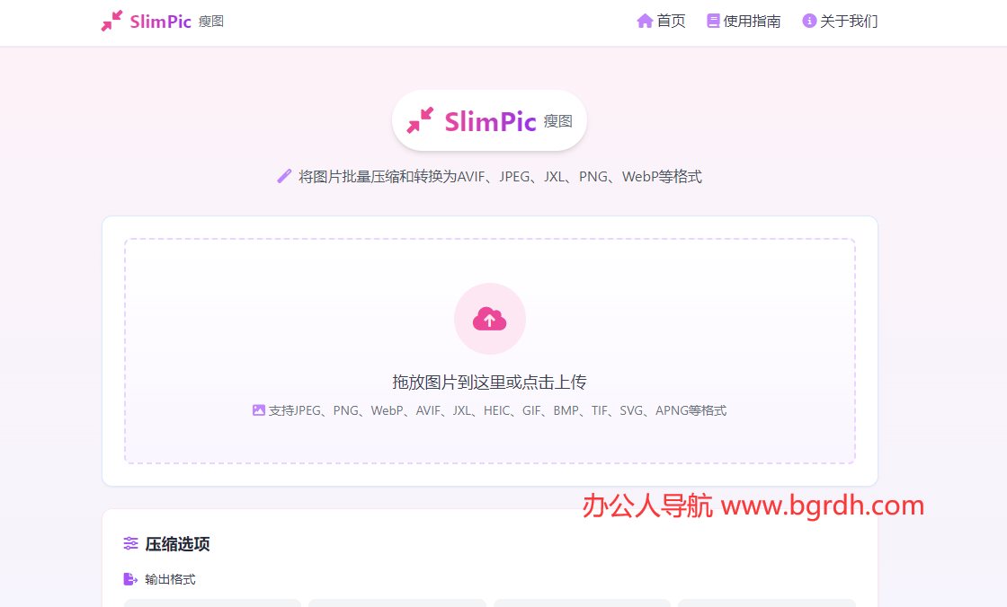 SlimPic插圖 SlimPic插圖