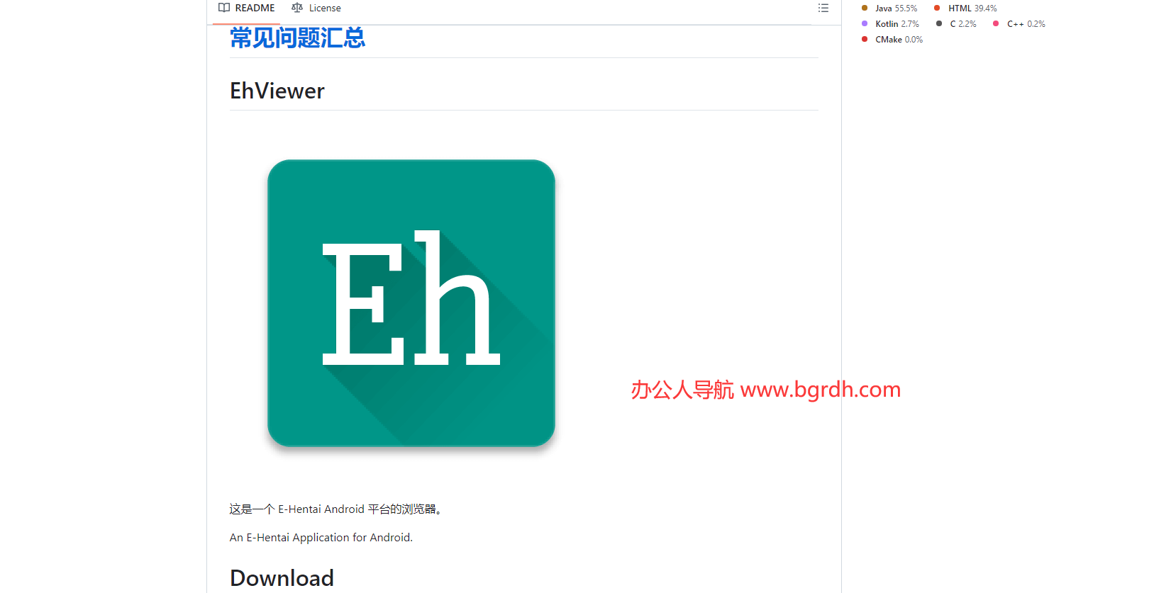 EhViewer插圖 EhViewer插圖