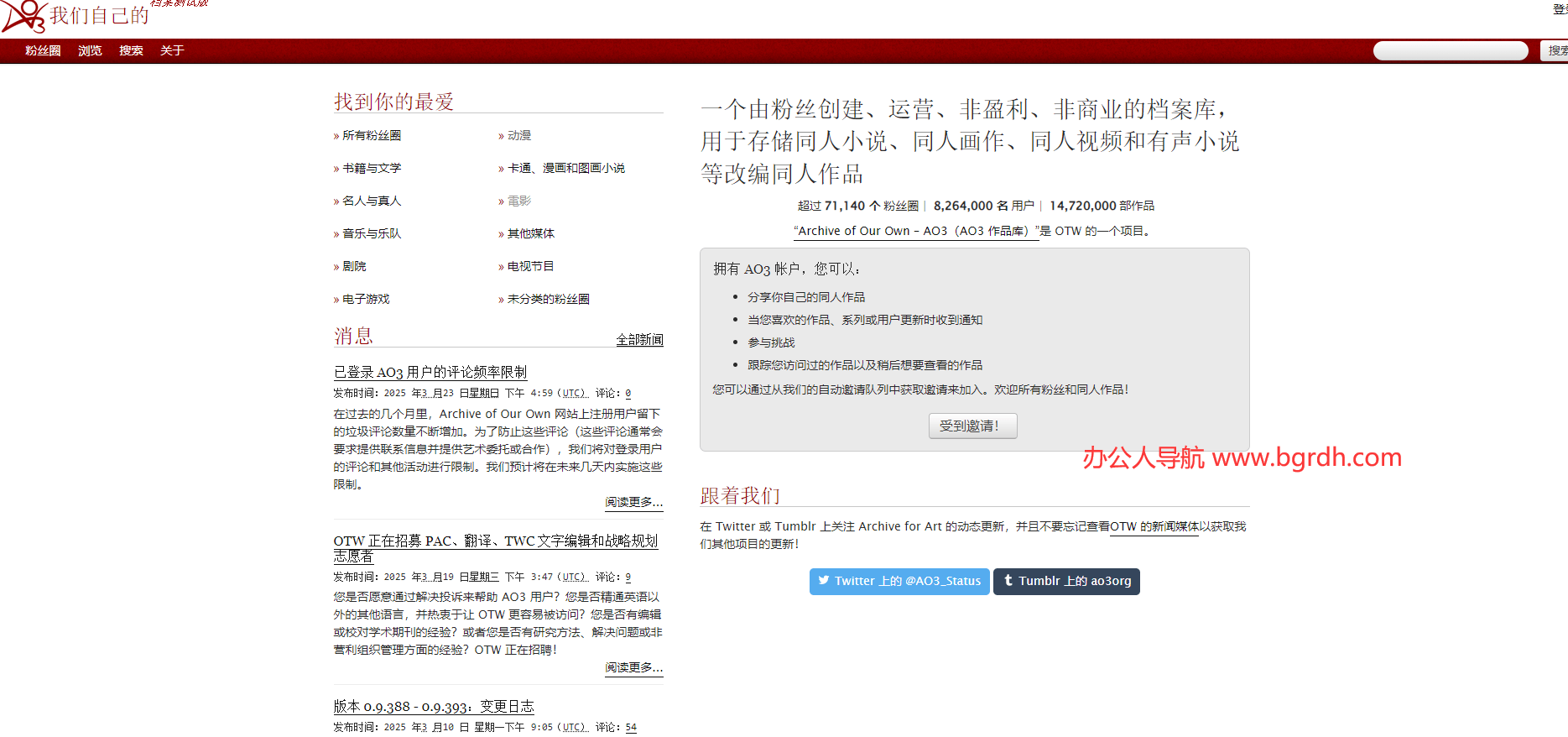 AO3插圖 AO3插圖