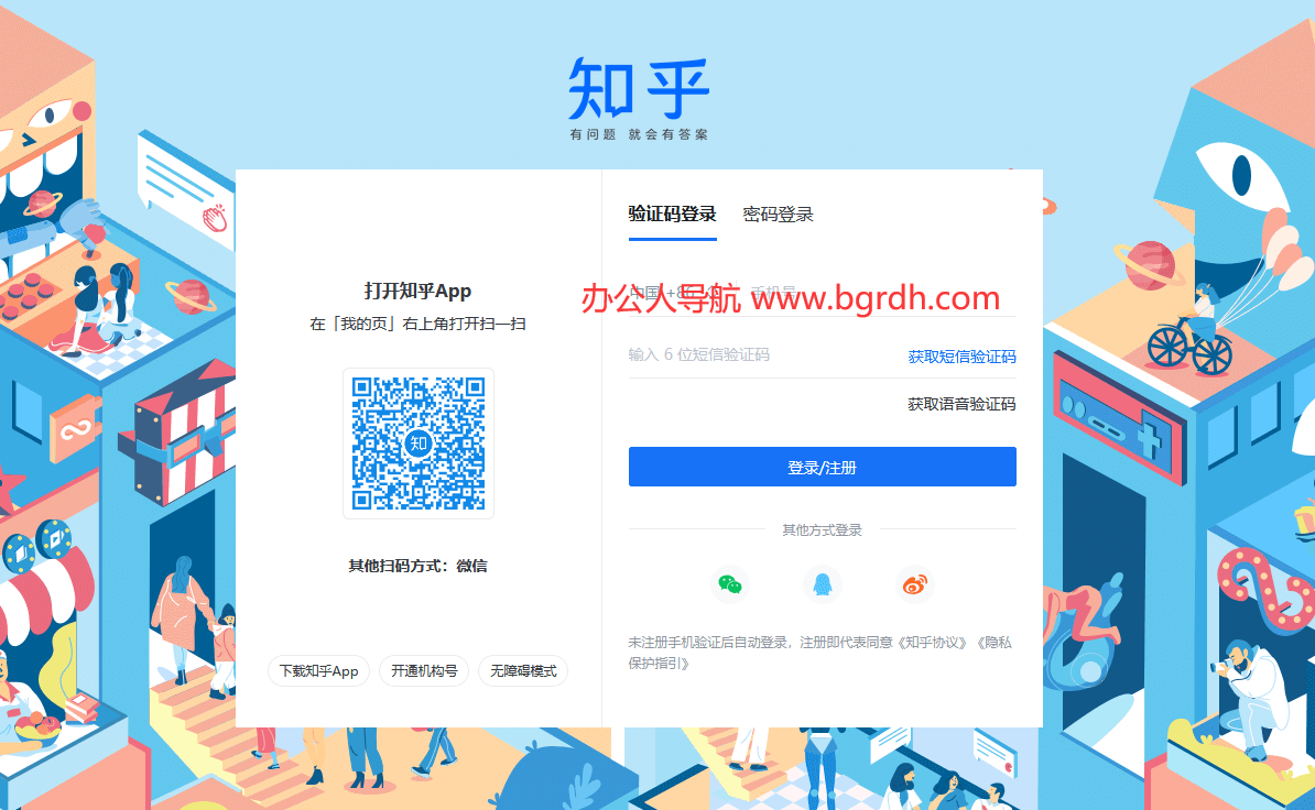 知乎插圖 知乎插圖