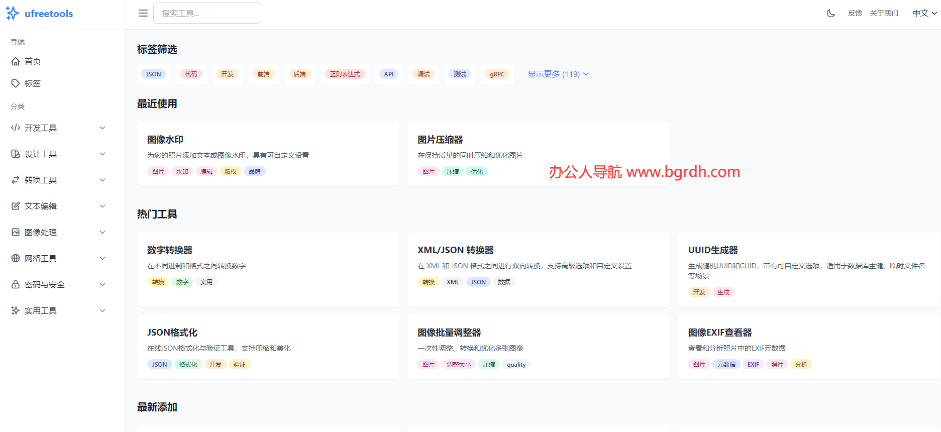 UFreeTools插圖 UFreeTools插圖