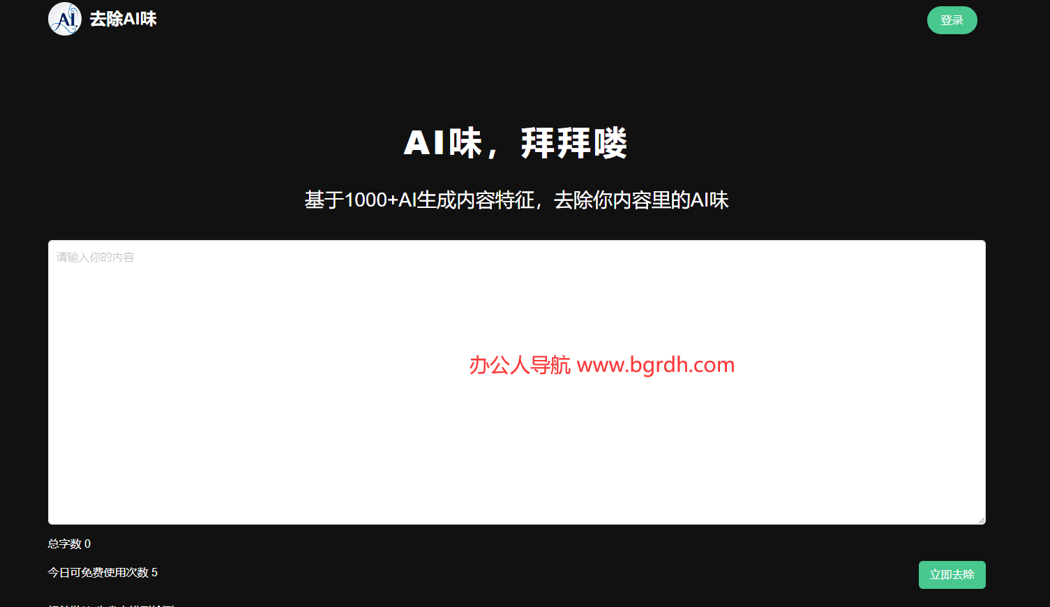 去除AI味插圖 去除AI味插圖