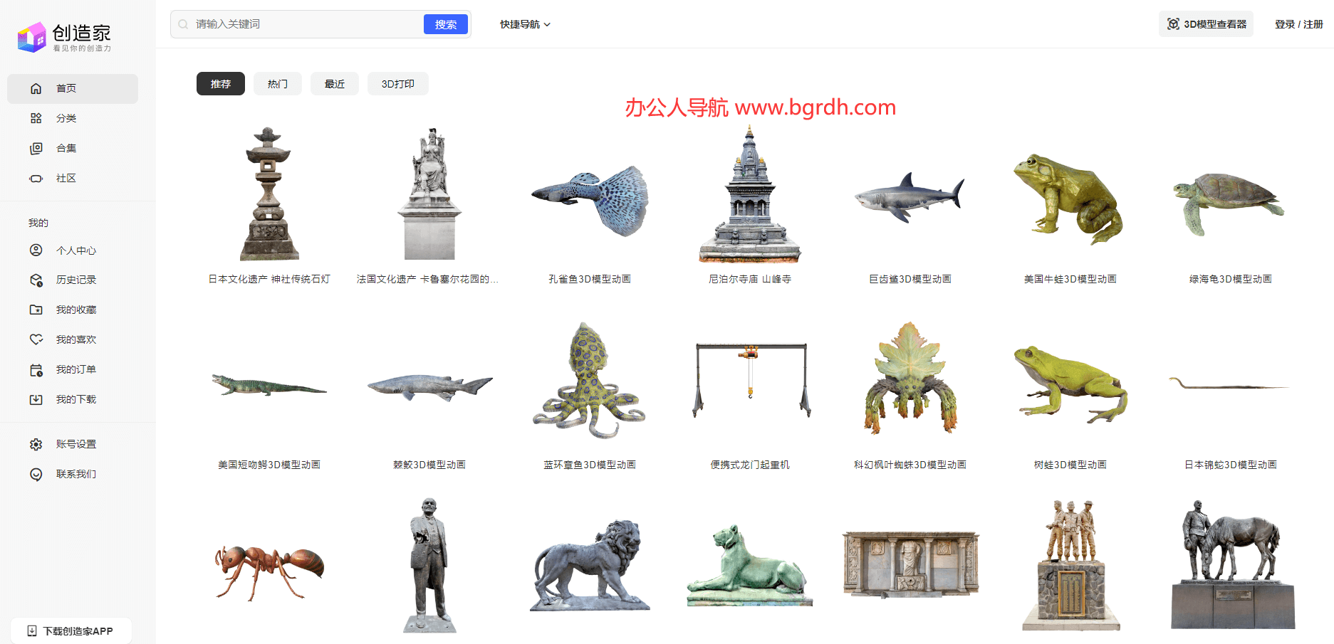 創造家插圖 創造家插圖