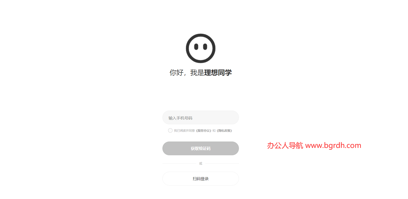 理想同學(xué)插圖2 理想同學(xué)插圖2