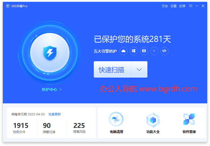 360殺毒插圖 360殺毒插圖