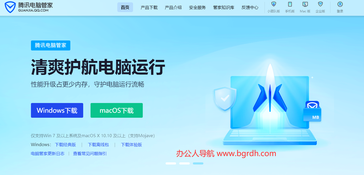 騰訊電腦管家插圖 騰訊電腦管家插圖