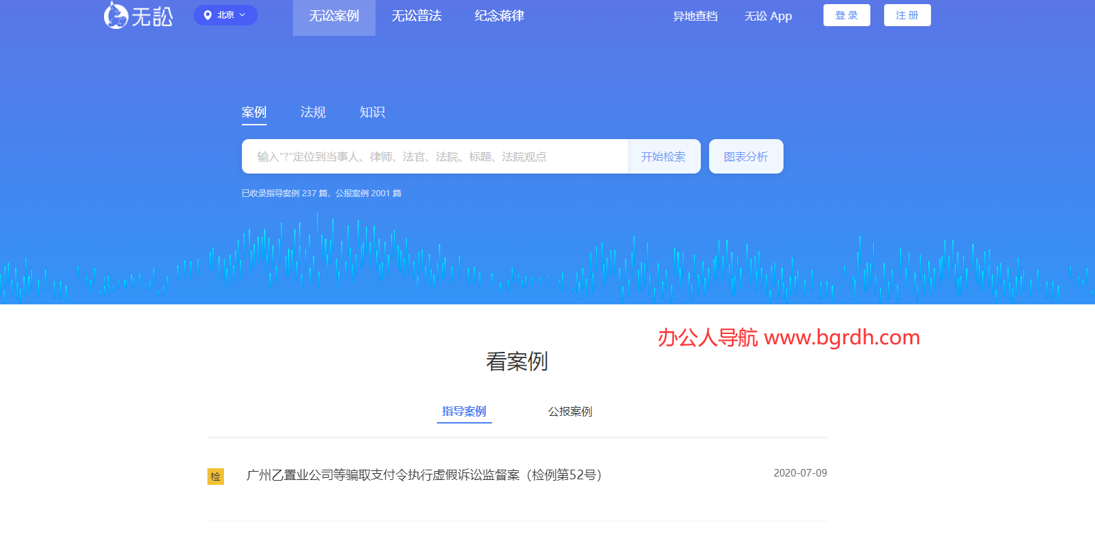 無訟案例插圖 無訟案例插圖