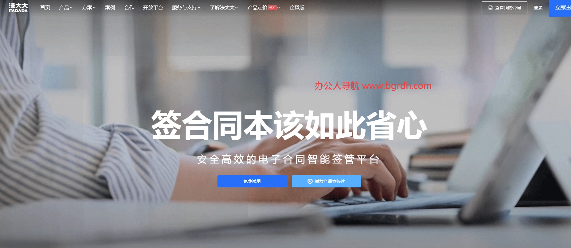法大大插圖 法大大插圖