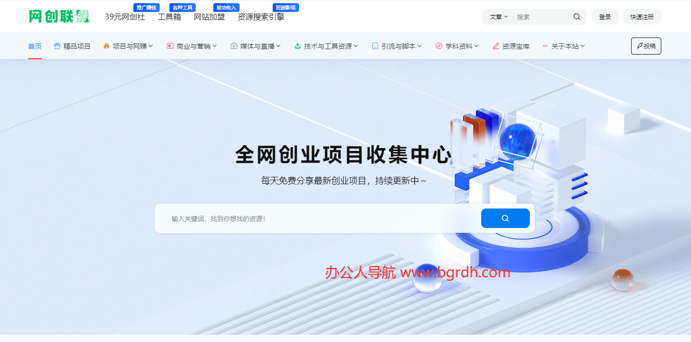 網創聯盟插圖 網創聯盟插圖