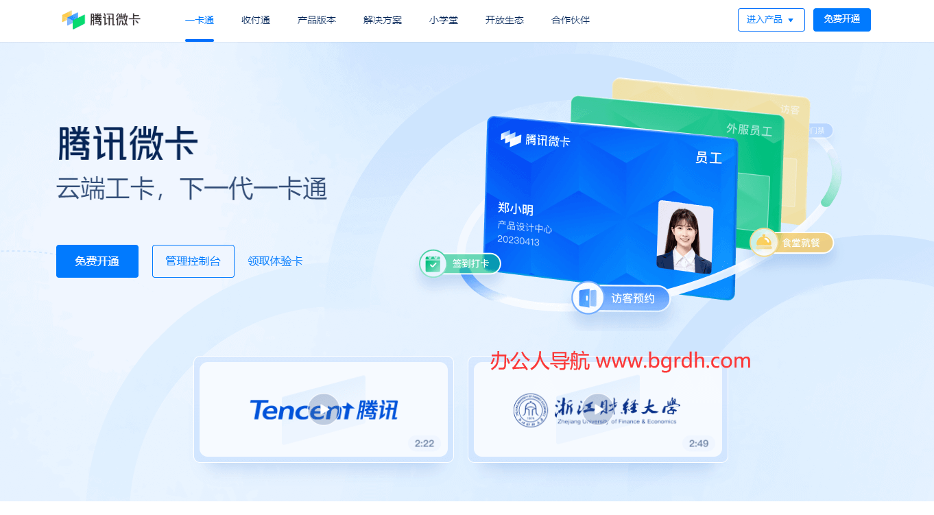 騰訊微卡插圖 騰訊微卡插圖