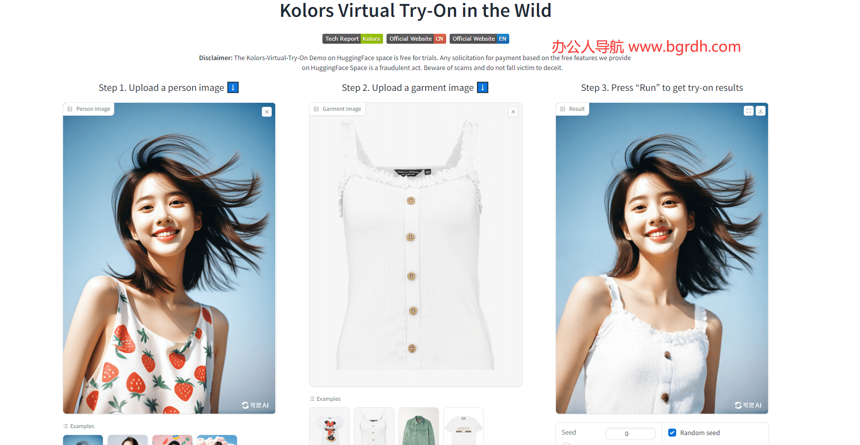 Kolors Virtual Try-On插圖1 Kolors Virtual Try-On插圖1