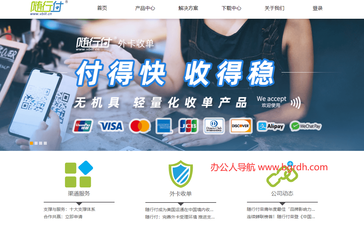 隨行付插圖 隨行付插圖