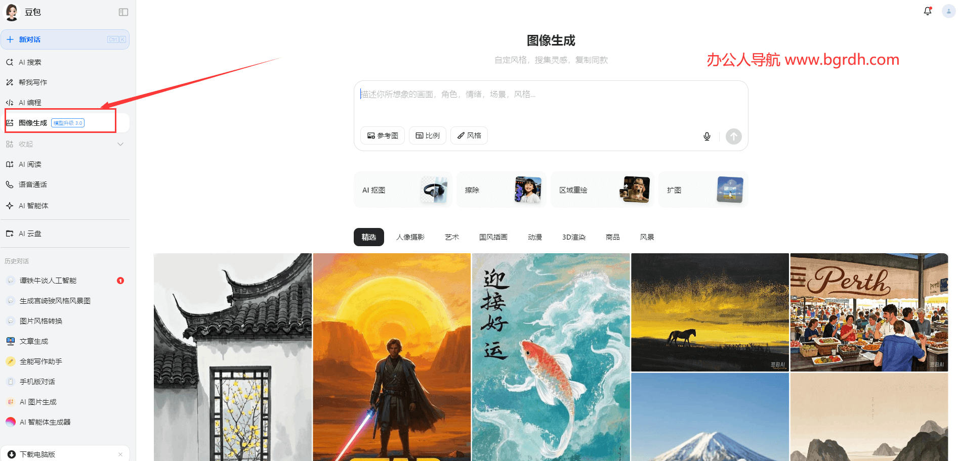 免費在線吉卜力風格圖片生成器:輕松打造宮崎駿動畫世界插圖2 免費在線吉卜力風格圖片生成器:輕松打造宮崎駿動畫世界插圖2