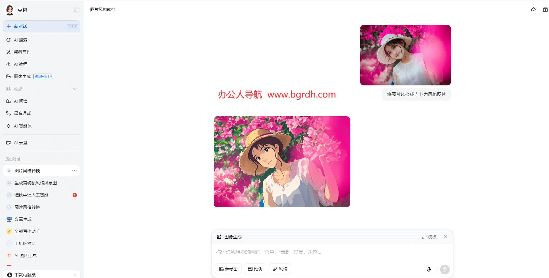 吉卜力風格圖片怎么生成插圖3 吉卜力風格圖片怎么生成插圖3