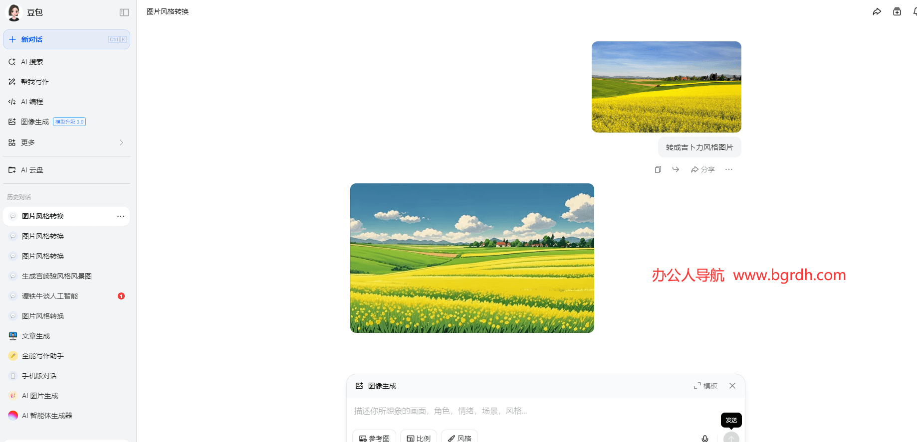 吉卜力風格和宮崎駿風格圖片生成方法插圖2 吉卜力風格和宮崎駿風格圖片生成方法插圖2