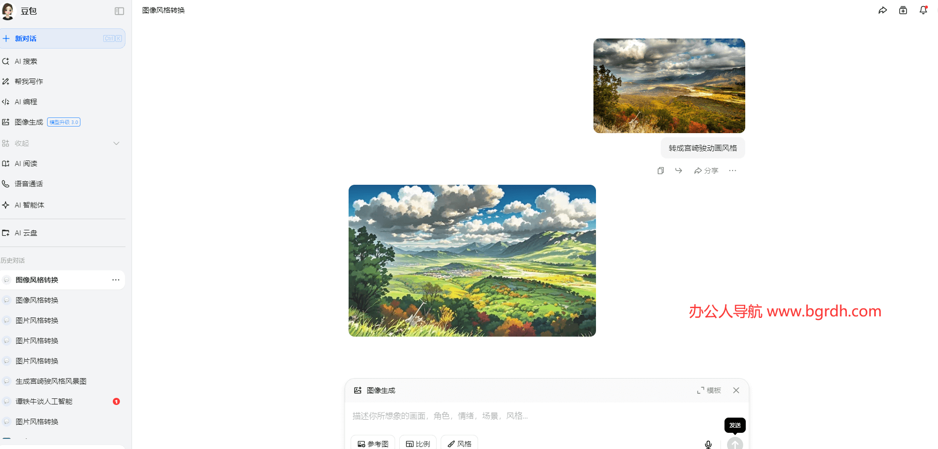 宮崎駿動(dòng)畫風(fēng)格圖片免費(fèi)在線生成插圖2 宮崎駿動(dòng)畫風(fēng)格圖片免費(fèi)在線生成插圖2