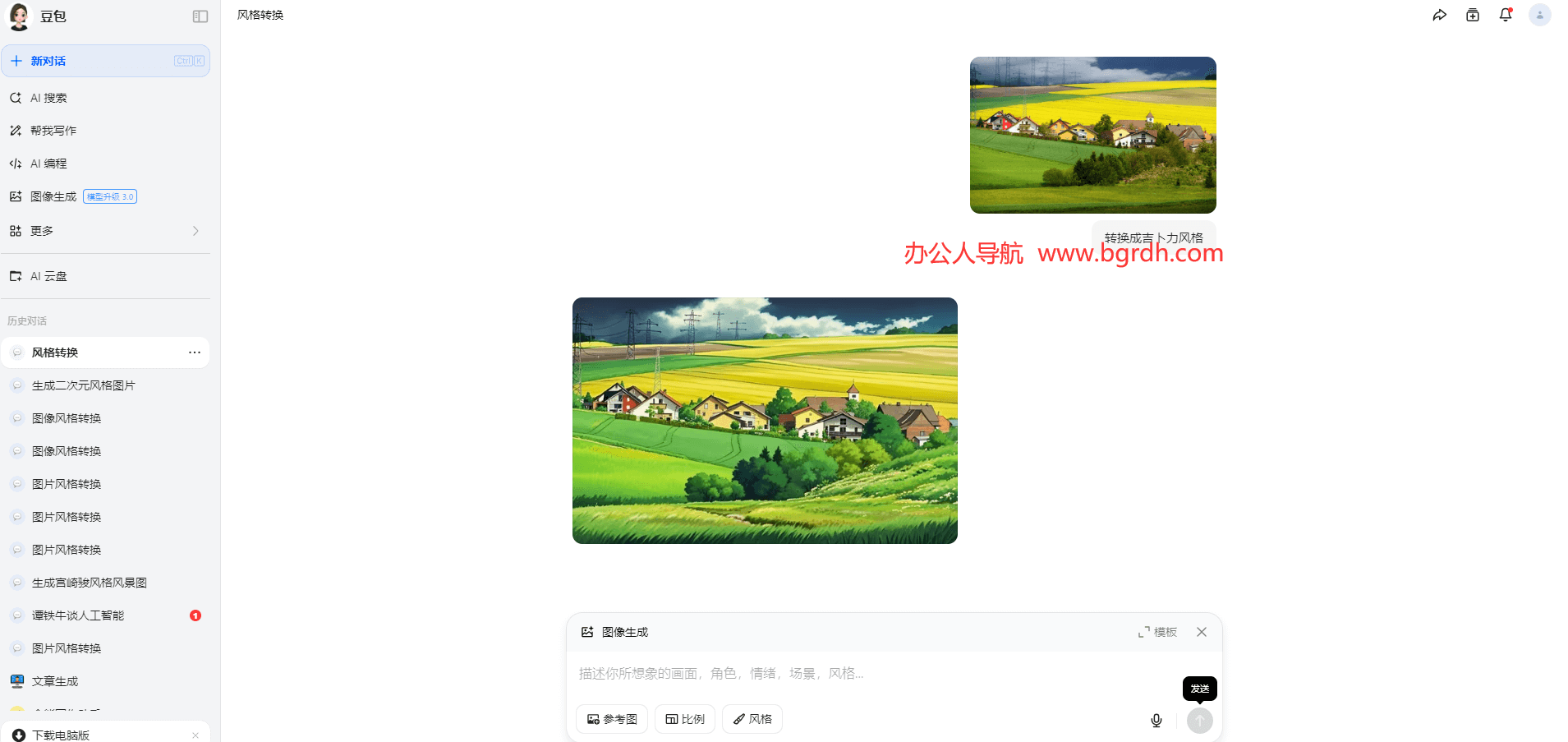 免費AI圖片風格轉換工具-豆包AI插圖3 免費AI圖片風格轉換工具-豆包AI插圖3