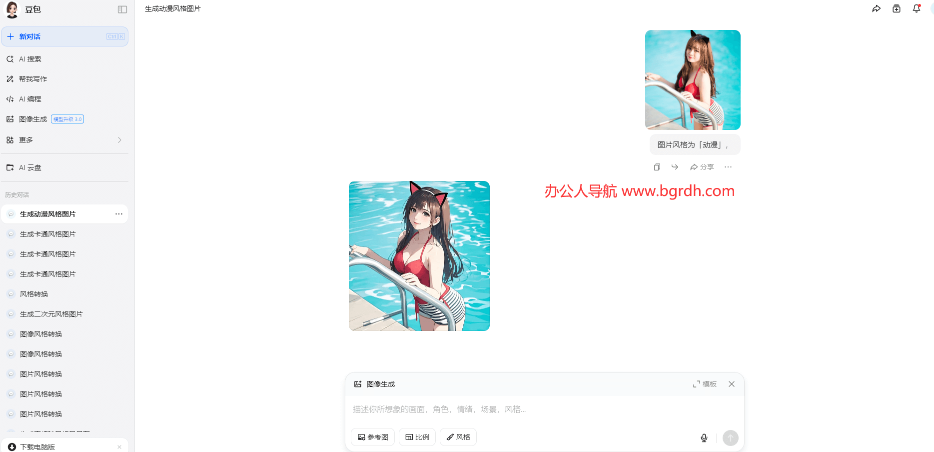 圖片轉(zhuǎn)動漫風(fēng)格方法:從工具到技巧全解析插圖3 圖片轉(zhuǎn)動漫風(fēng)格方法:從工具到技巧全解析插圖3