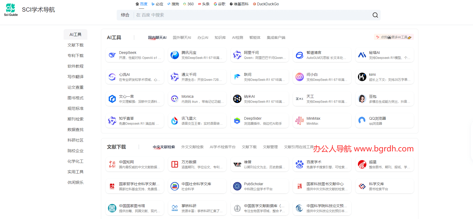SCI學術導航插圖 SCI學術導航插圖