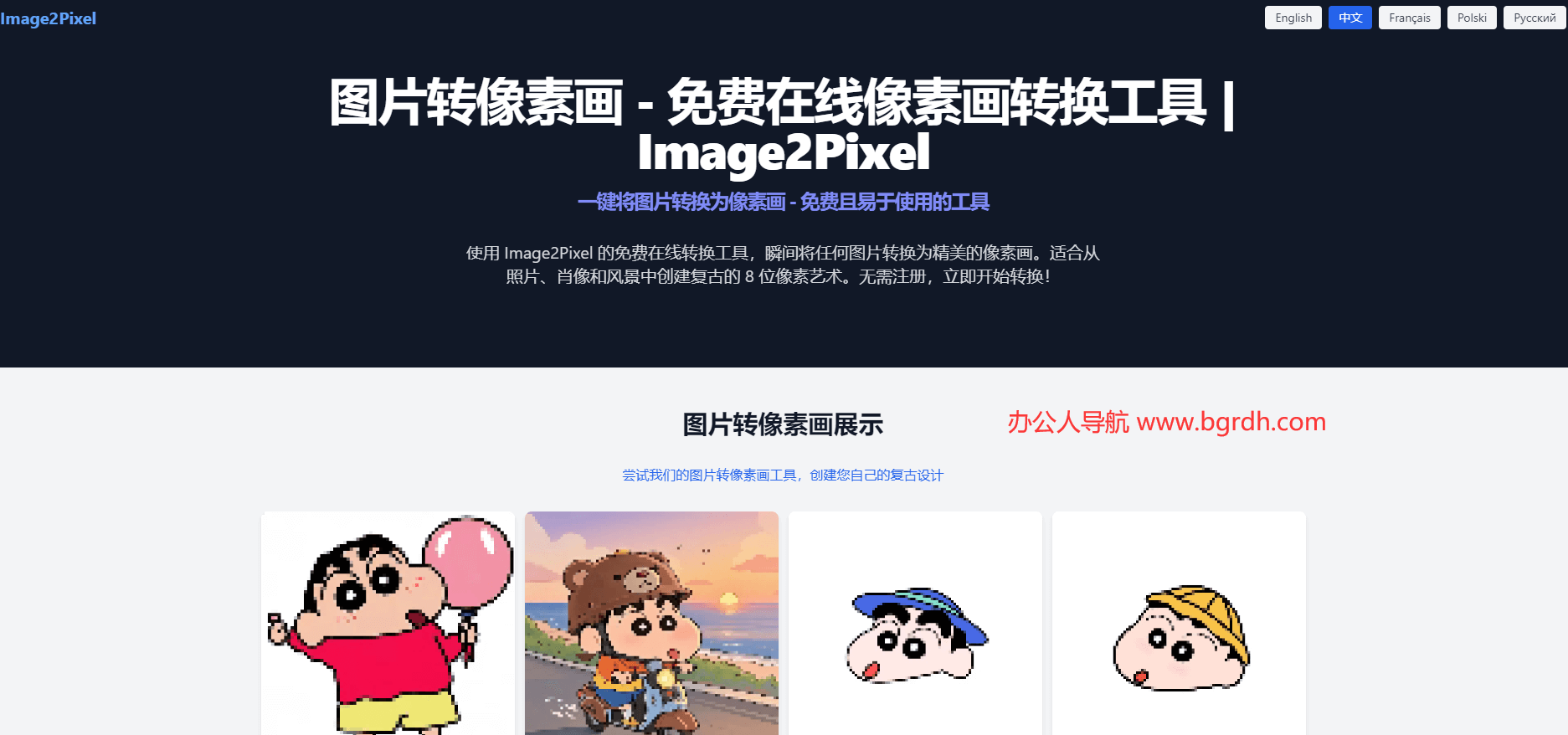 Image2Pixel插圖1 Image2Pixel插圖1
