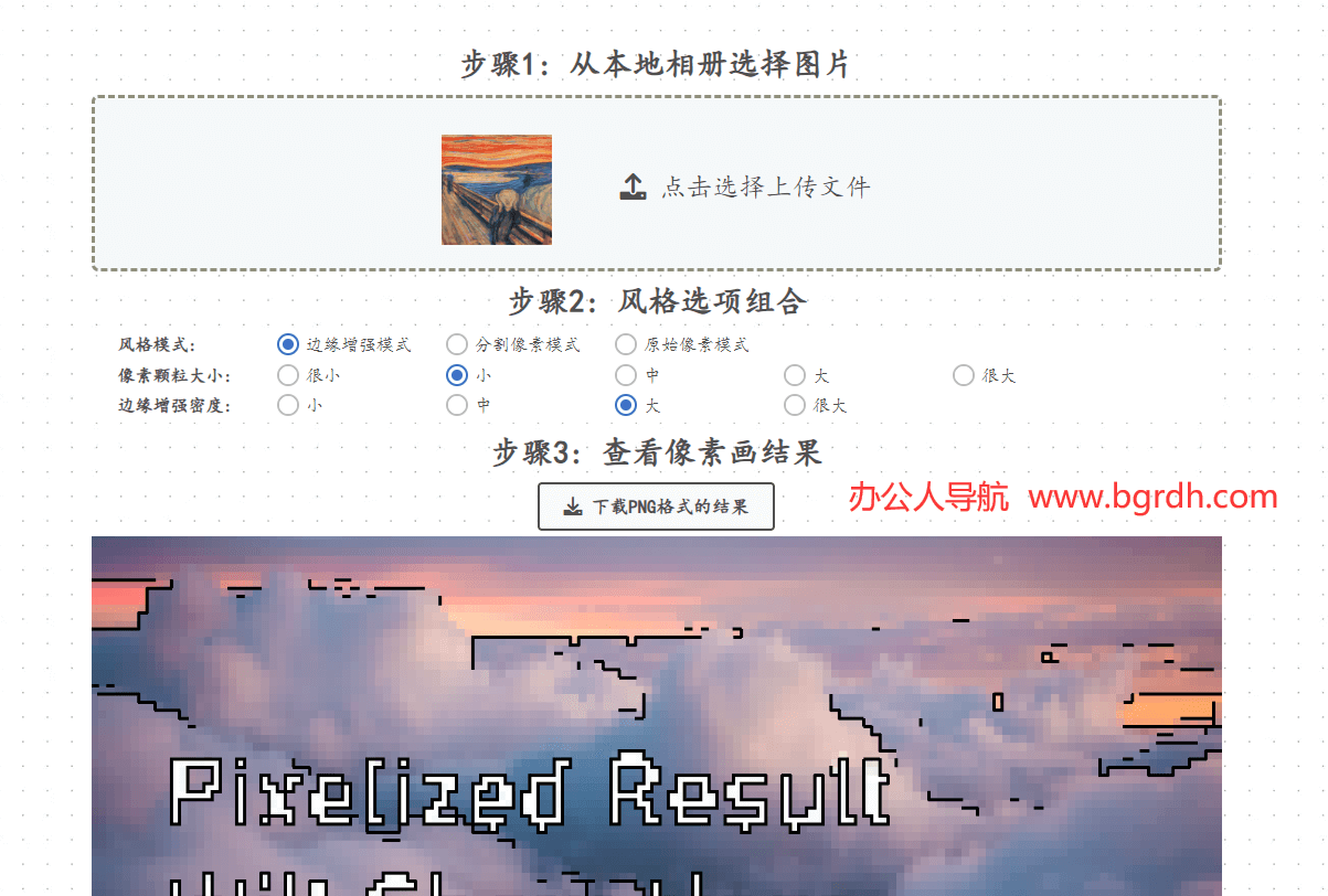 photo2pixel插圖1 photo2pixel插圖1