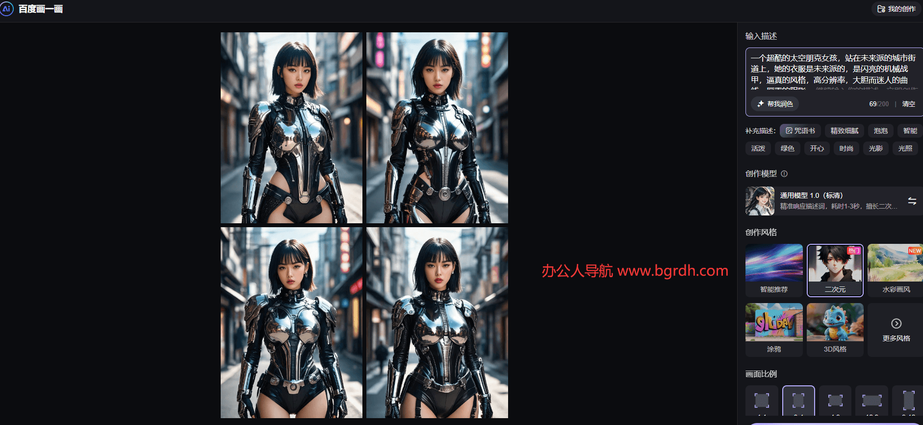 百度畫一畫官網入口,百度AI繪畫創作平臺插圖 百度畫一畫官網入口,百度AI繪畫創作平臺插圖