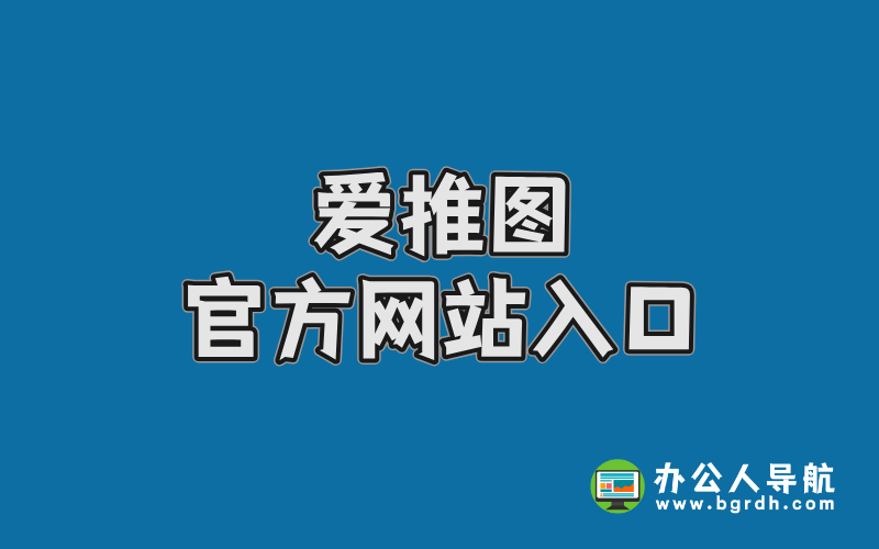 愛推圖官方網(wǎng)站入口,高清寫真美圖網(wǎng)站插圖 愛推圖官方網(wǎng)站入口,高清寫真美圖網(wǎng)站插圖