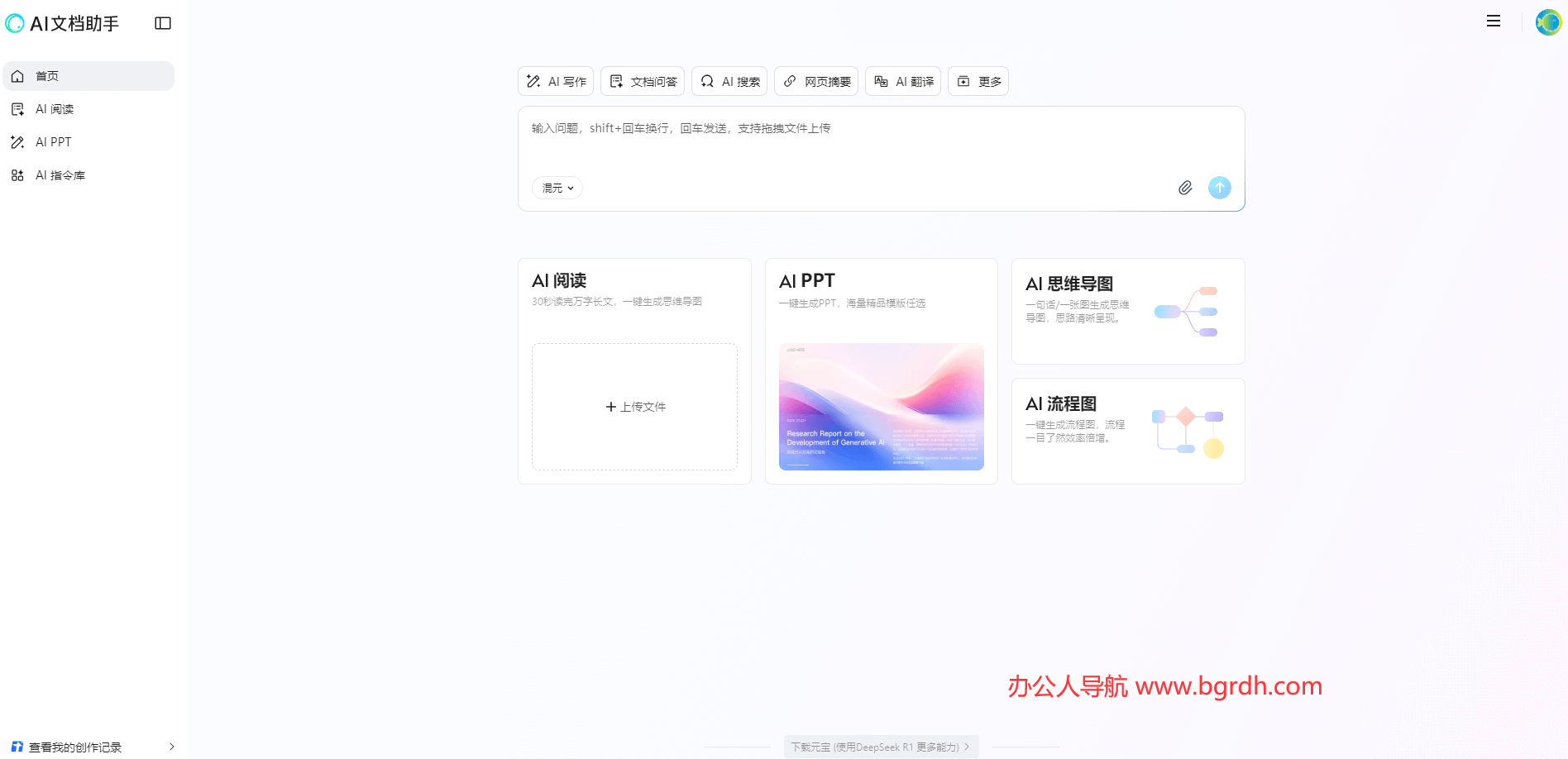 騰訊文檔AI插圖 騰訊文檔AI插圖