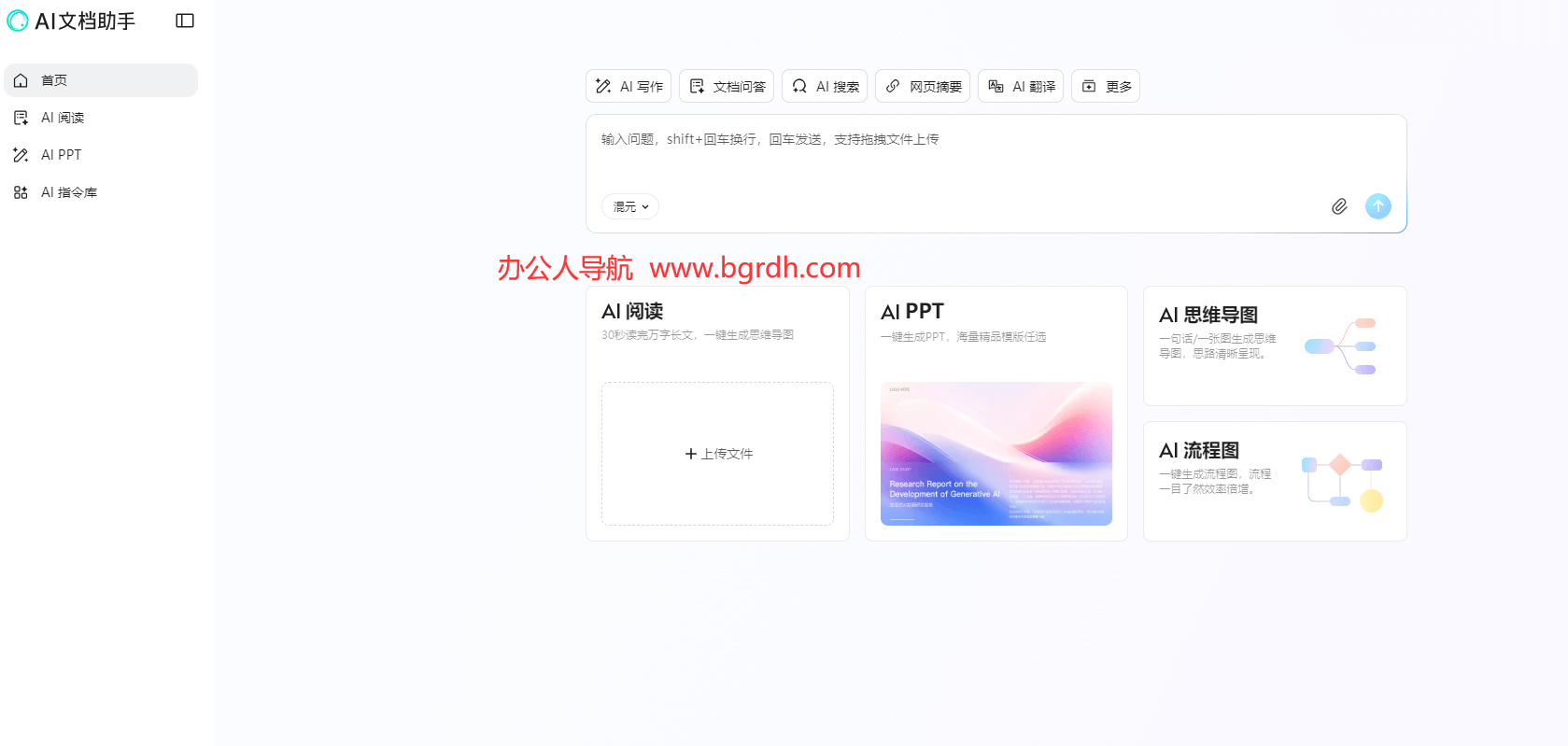 騰訊AI文檔助手網(wǎng)頁版入口網(wǎng)址,騰訊在線AI文檔助手插圖 騰訊AI文檔助手網(wǎng)頁版入口網(wǎng)址,騰訊在線AI文檔助手插圖